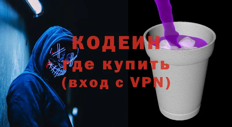 darknet состав  Кадников  Кодеин Purple Drank  купить наркотик 