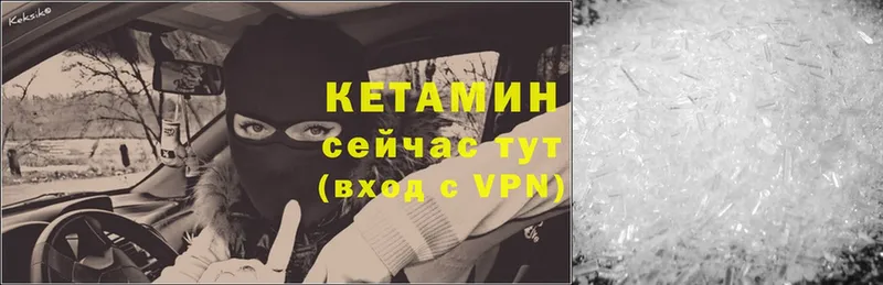 Кетамин VHQ  как найти   Кадников 