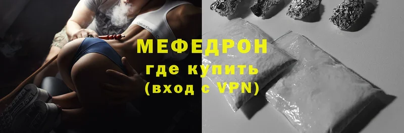 где найти наркотики  Кадников  Мефедрон mephedrone 