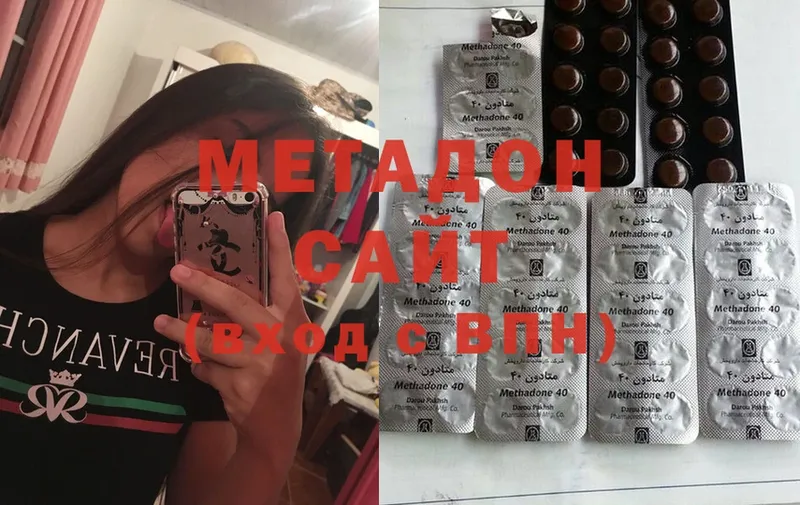 закладка  Кадников  Метадон methadone 